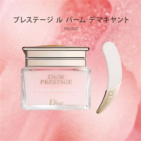 dior クレンジングバーム